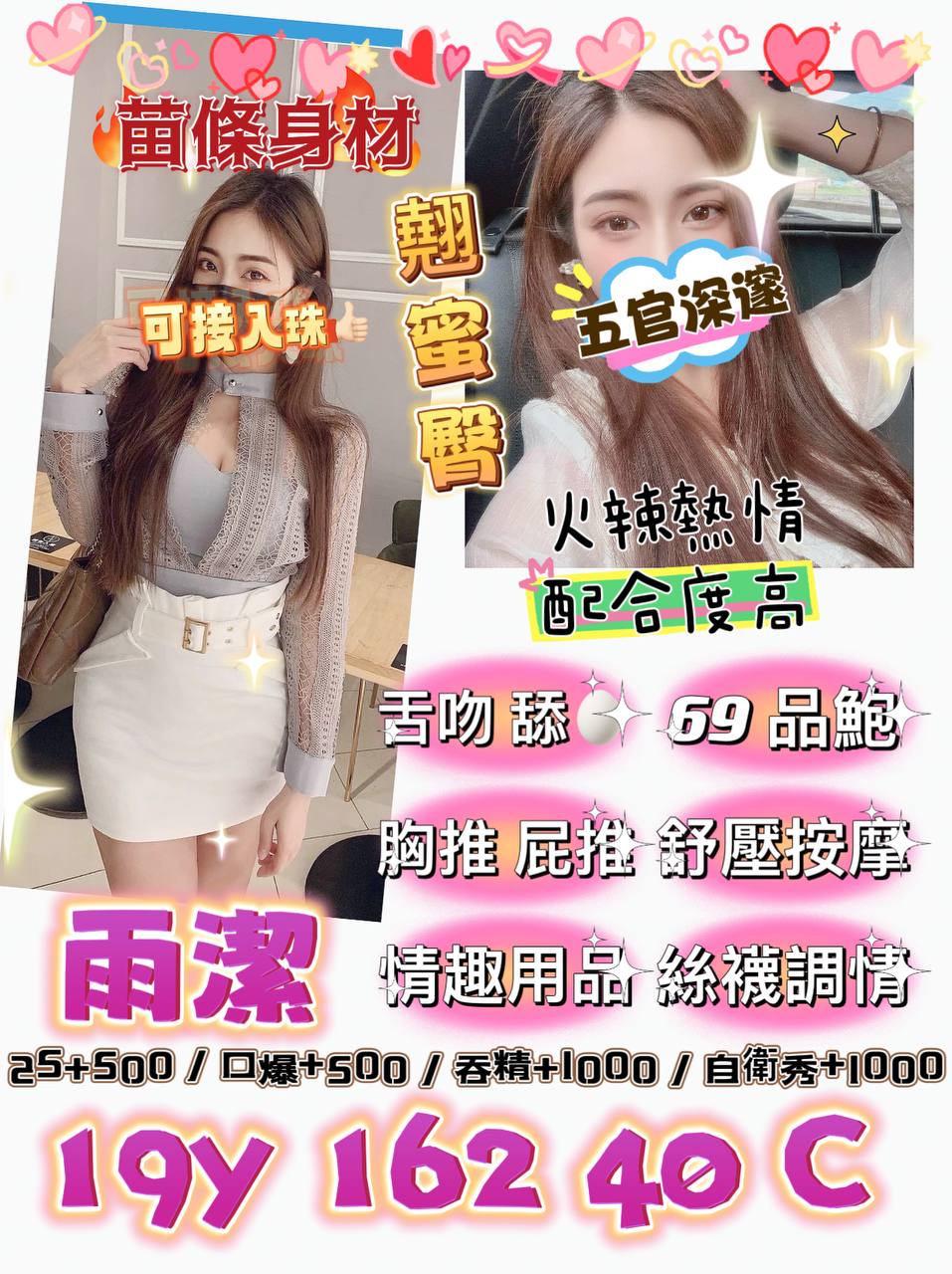 花蓮 李欣悅 36F|26